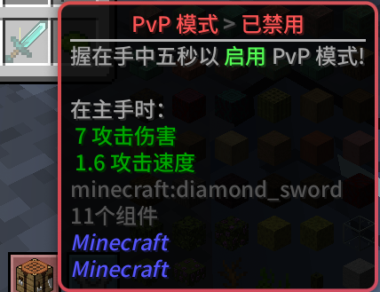 pvp开关