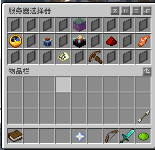 服务器选择页面