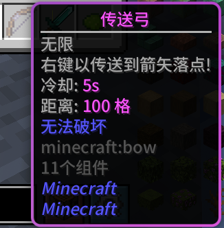 传送弓