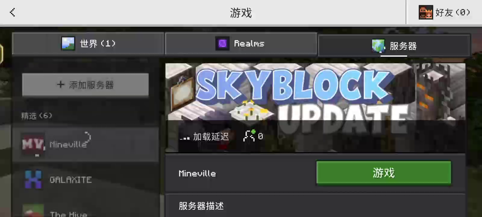 基岩版